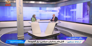 قتل‌عام زندانیان سیاسی: راز گشوده؟؛ ارتباط مستقیم